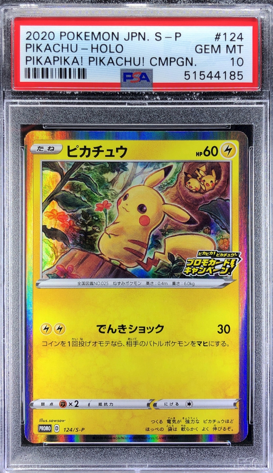 PSA10】ピカチュウ PROMO プロモ 124/sp | legaleagle.co.nz