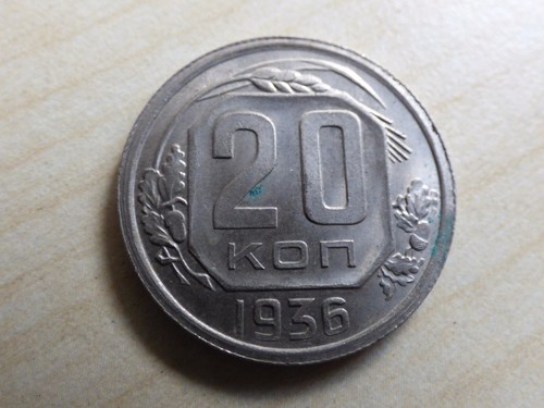Russia 20 Kopeks Coins Choose your date - Picture 23 of 34