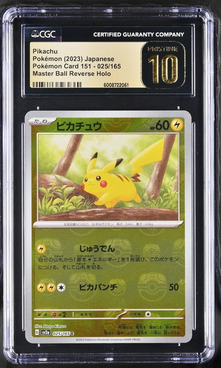 横浜 ピカチュウ PSA9 2023 POKEMON JAPANESE 2023 POKEMON JAPANESE WCS23-WORLD CHAMPIONSHIPS YOKOHAMA