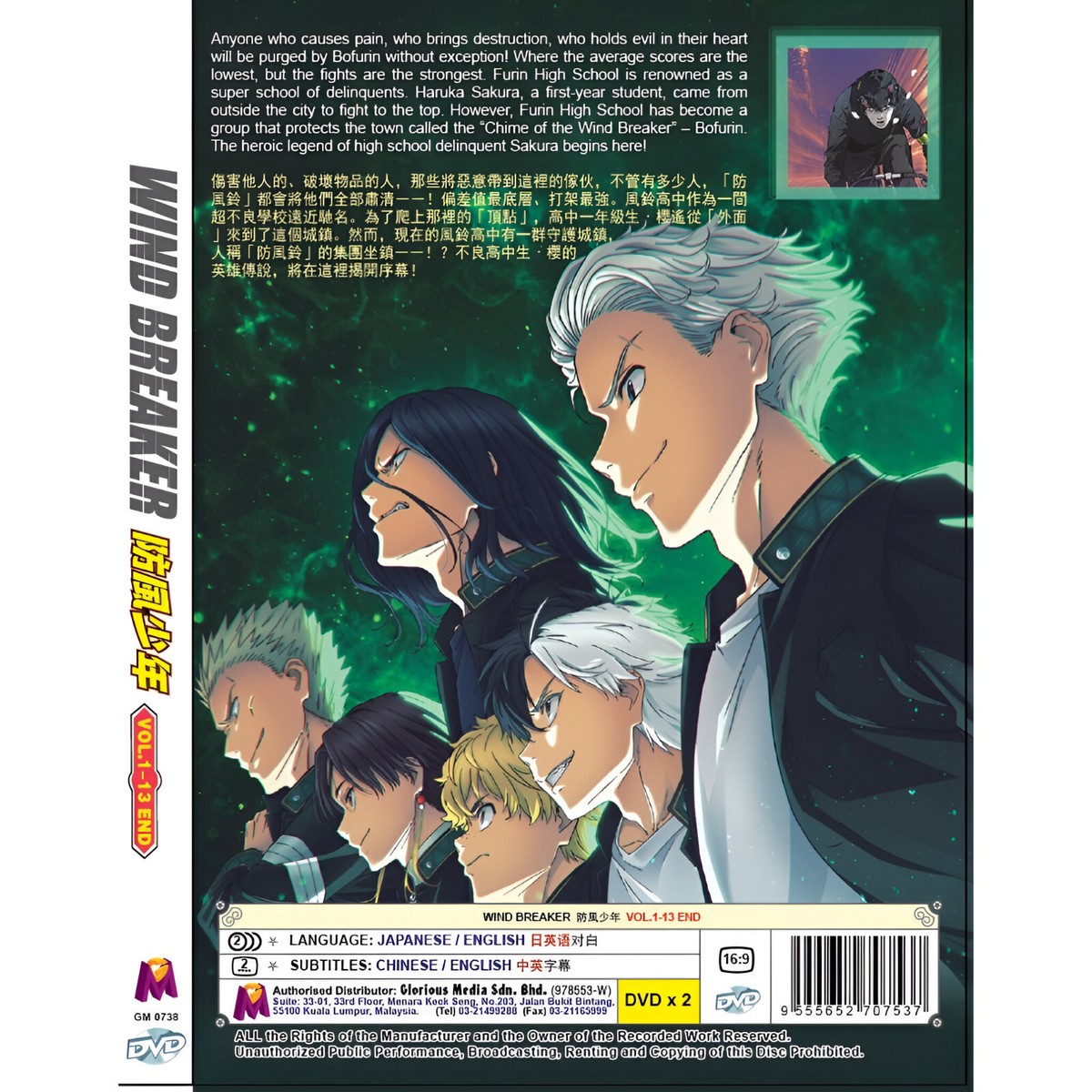 Wind Breaker (1-13End) Anime DVD English Dubbed All Region | eBay
