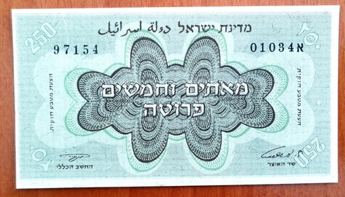 ISRAEL-250 PRUTA BANKNOTE-1953-P#13 UNC