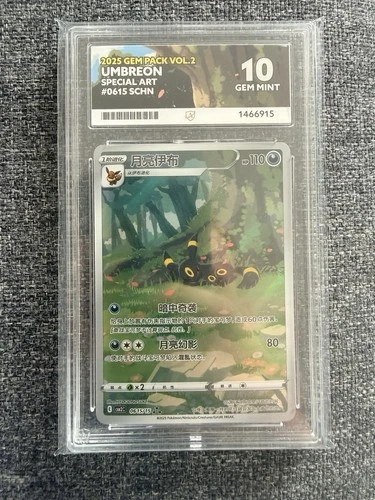 Umbreon 0615/15 Simplified Chinese Special Art Gem Vol 2 Ace 10 Perfect Subs