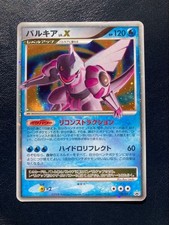Palkia LV.X 105/DP-P Promo Japanese Pokemon Card Diamond Pearl Rare