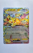 Pikachu ex 033/106 Sv8: Super Electric Breaker Holo (Japanese) for