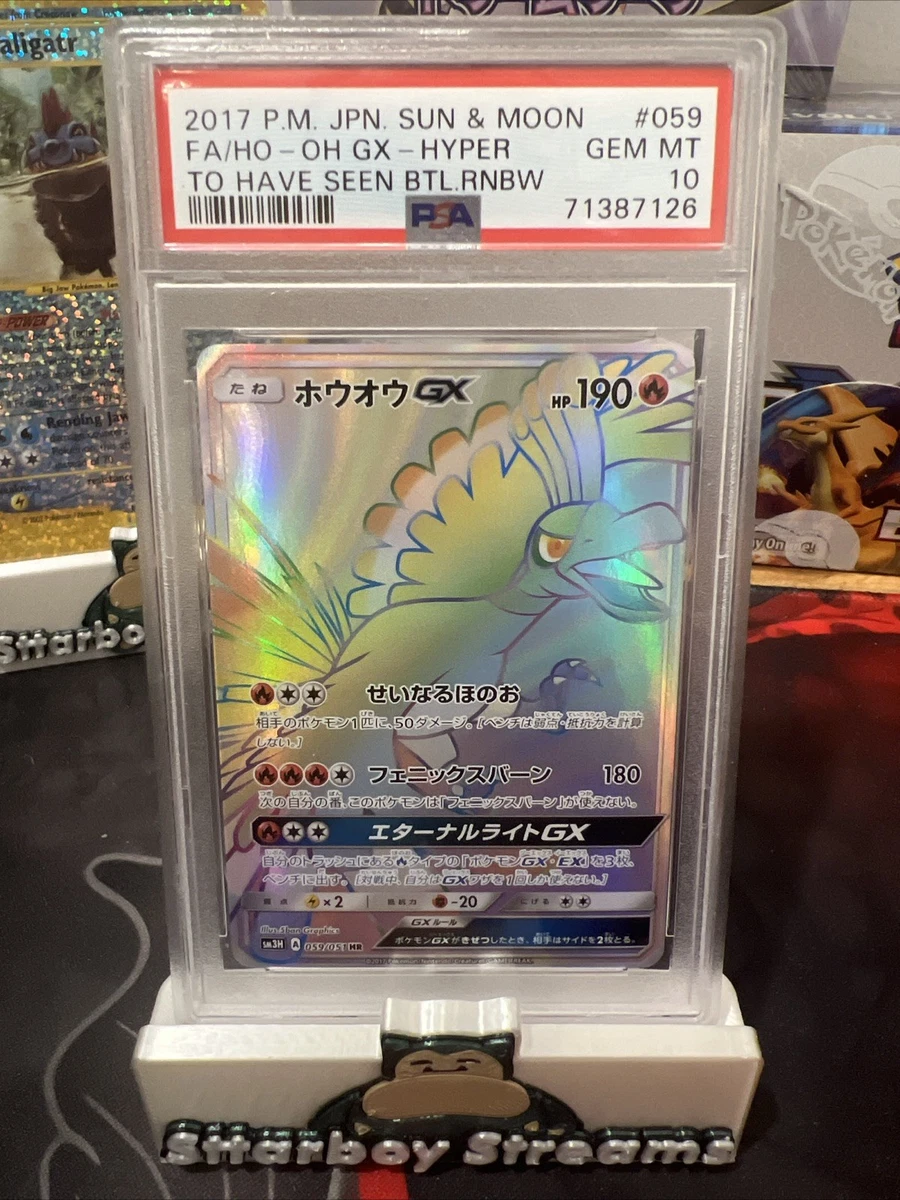 Ho-Oh GX 059/051 Sm3h: to Have Seen the Battle Rainbow for sale | eBay