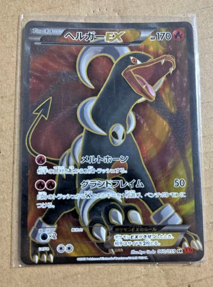 TQG 9.5 MINT+ 2015 Pokemon JPN Houndoom ex #XY8 060/059 SR