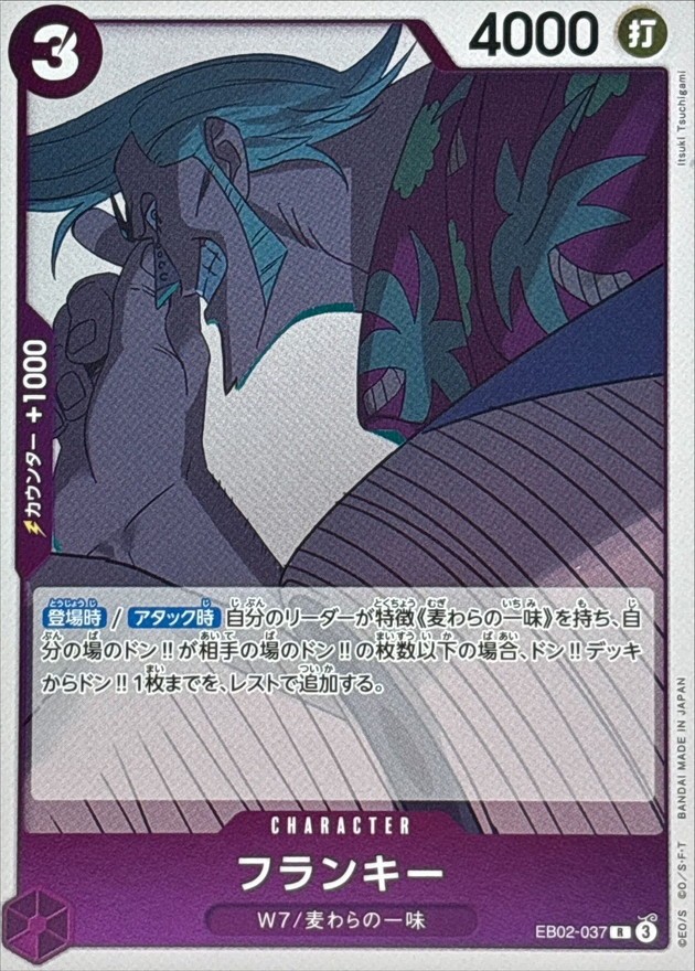 その他 Onpice Onepiece Card Franky R EB02-037 eb02 Extra Anime 25Th