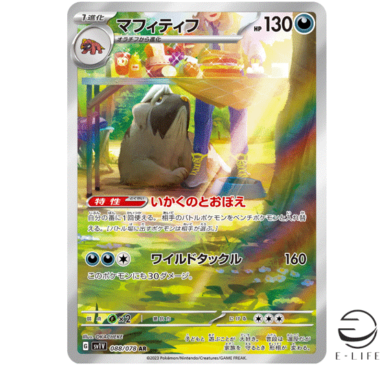 Cartas Pokémon Box Escarlate Violeta Mabosstiff Ex - Copag | Fastshop - Foto 5