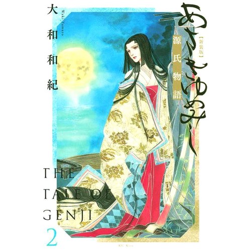The Tale of Genji Dreams at Dawn Japanese Manga Comic Japan Book - Picture 3 of 8