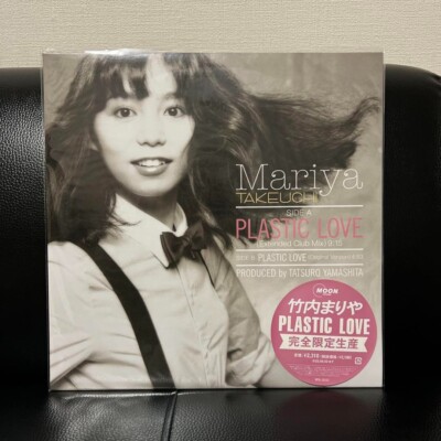 Mariya Takeuchi Plastic Love 2021 Vinyl 12inch Single Record Japan