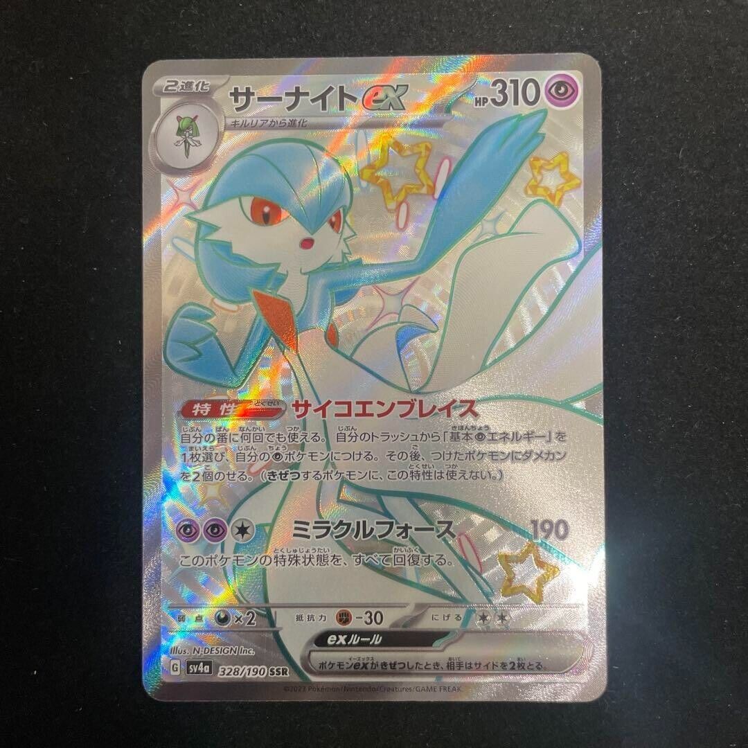 Pokémon TCG: Gardevoir ex 328/190 SSR Shiny Treasure ex sv4a- [RANK: S –  Zenpan