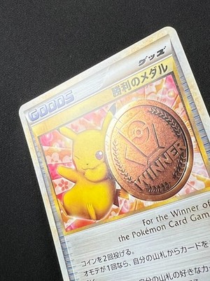 NM] Pikachu Victory Medal Bronze Japanese Pokemon Card 031/L-P