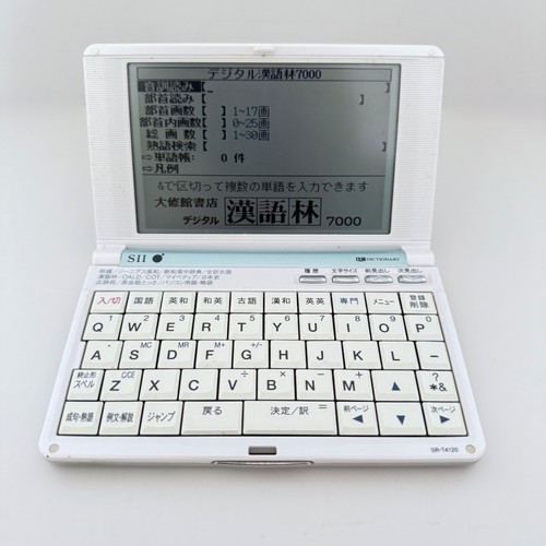 SEIKO Electronic Dictionary SII JAPANESE SR-T4120 - Picture 6 of 15