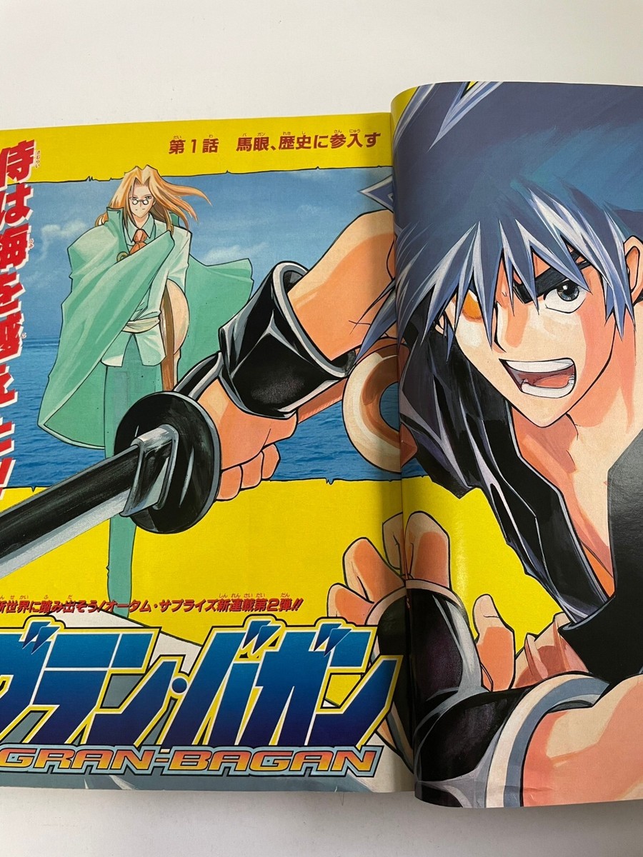 Weekly Shonen Jump 2001 No.43 Gran Bagan new serial issue Shueisha