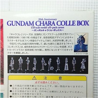 Gundam Chara Colle Box 1/20 Scale Action Figure 20th Anniversary