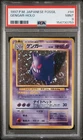 1997 POKEMON JAPANESE FOSSIL #94 GENGAR-HOLO PSA 9 SWIRL