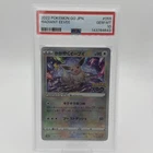 PSA 10 Gem Mint JPN Radiant Eevee s10b Pokemon GO 055/071 Pokemon