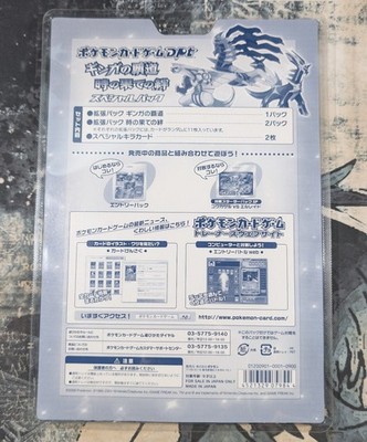 Pokemon Japanese Diamond Pearl Platinum Special Blister Set