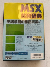 RARE Educational Game Cartridge for MSX Systems Japanese