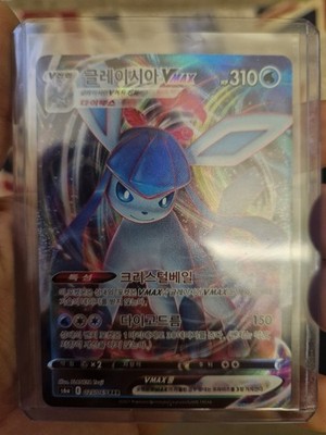 POKEMON - GLACEON VMAX 041/203 - EVOLVING SKIES - ENG - ULTRA RARE - NEAR MINT