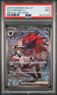 N's Zoroark ex 242/193 M2a: High Class Pack: Mega Dream Ex Holo