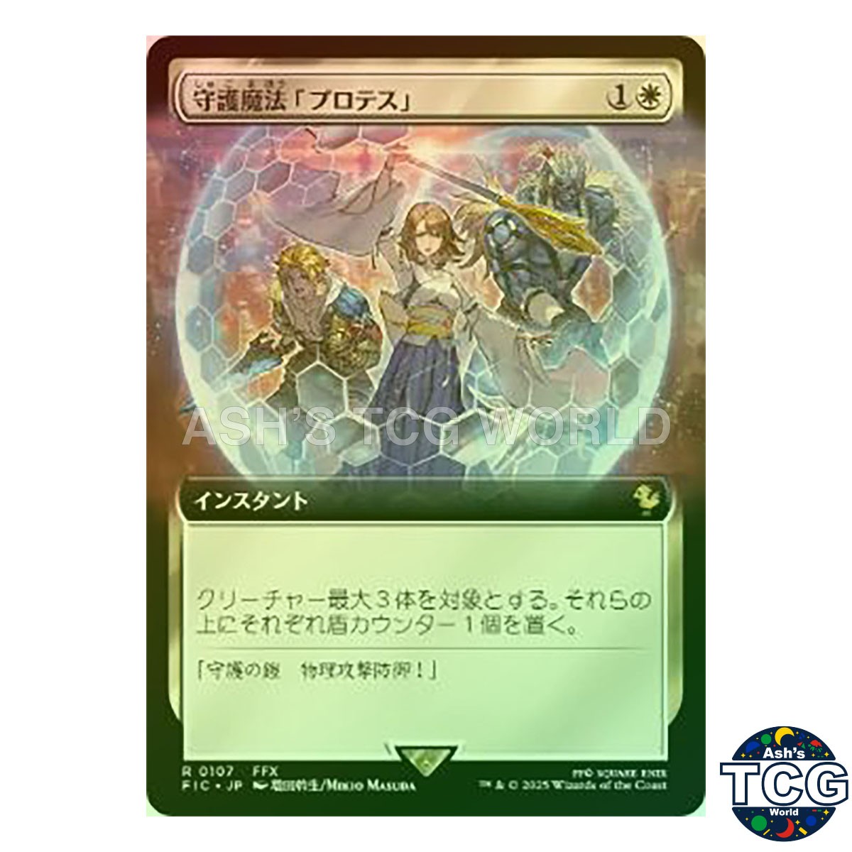 Protection Magic R Foil Extended Art 107 FINAL FANTASY MTG Japanese