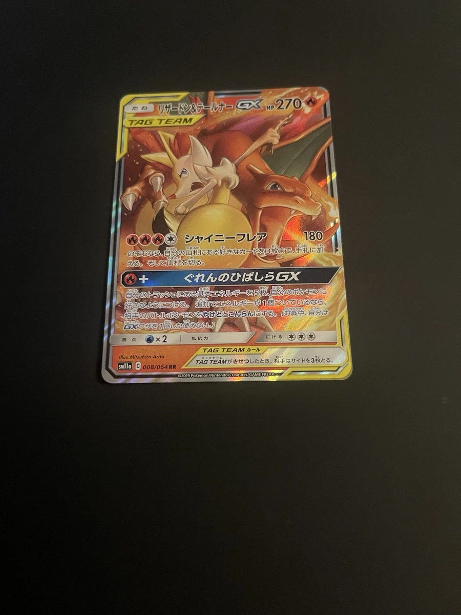 Sm11a: Remix Bout Pokémon TCG Cards for sale | eBay