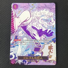 Gum-Gum Giant OP09-078 R ONE PIECE Card The Best 2 ONE PIECE Card Giappone NM