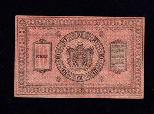 Rusia/Siberia y los Urales, 10 rublos 1918 * P- S818 * - Imagen 2 de 2