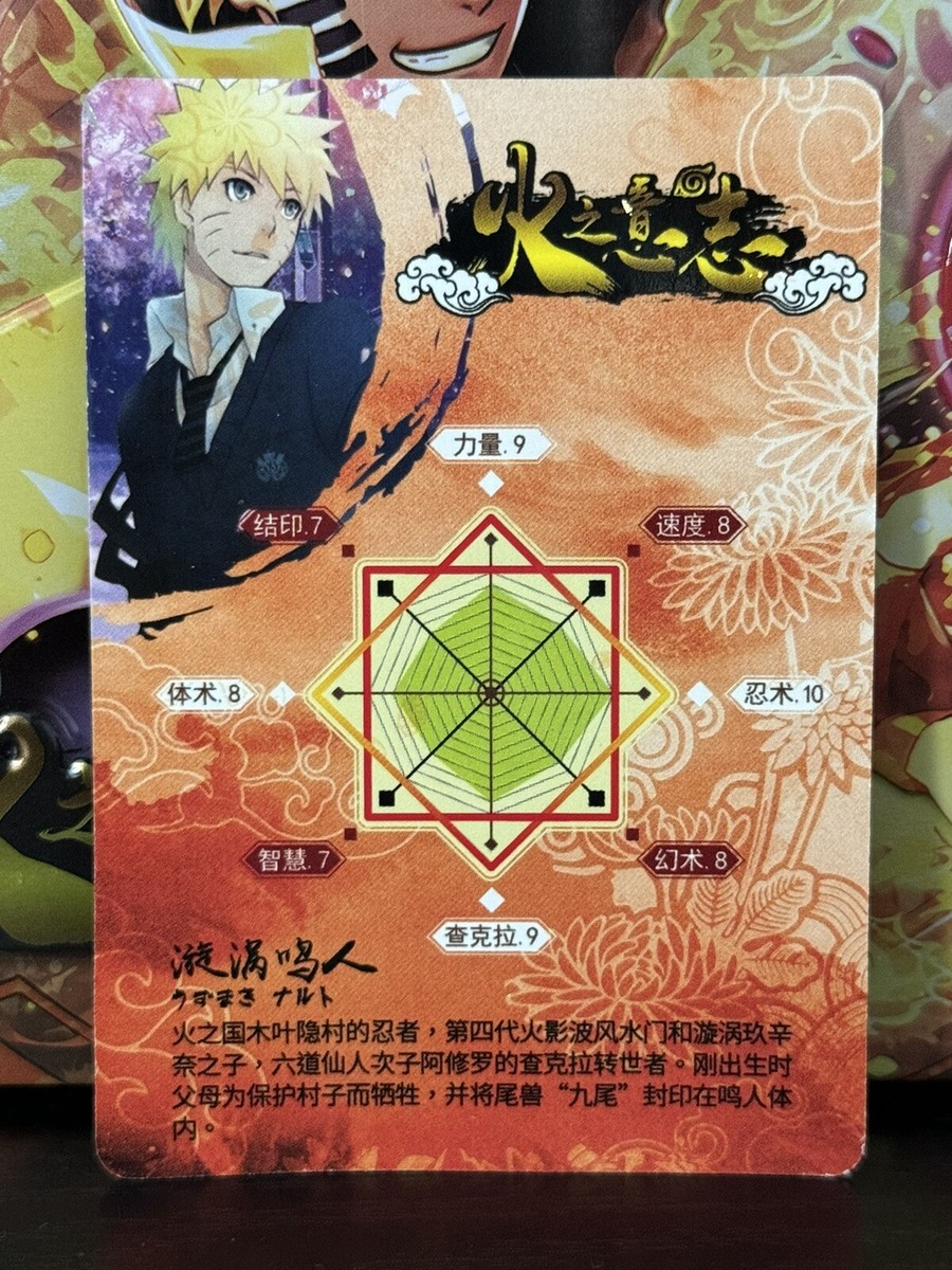 NEW Naruto Card Beautiful Super RARE Naruto SSP CARD Little NEW Naruto Card Beautiful Super RARE Naruto SSP CARD Little