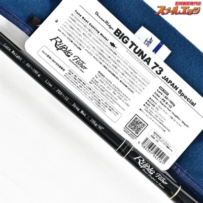 RIPPLE FISHER BIG TUNA 73 JAPAN SPECIAL Big Game Fishing Rod