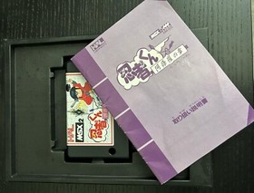 Rare MSX2 Japanese game cartridge import NINJA KUN: ASHURA NO SHO