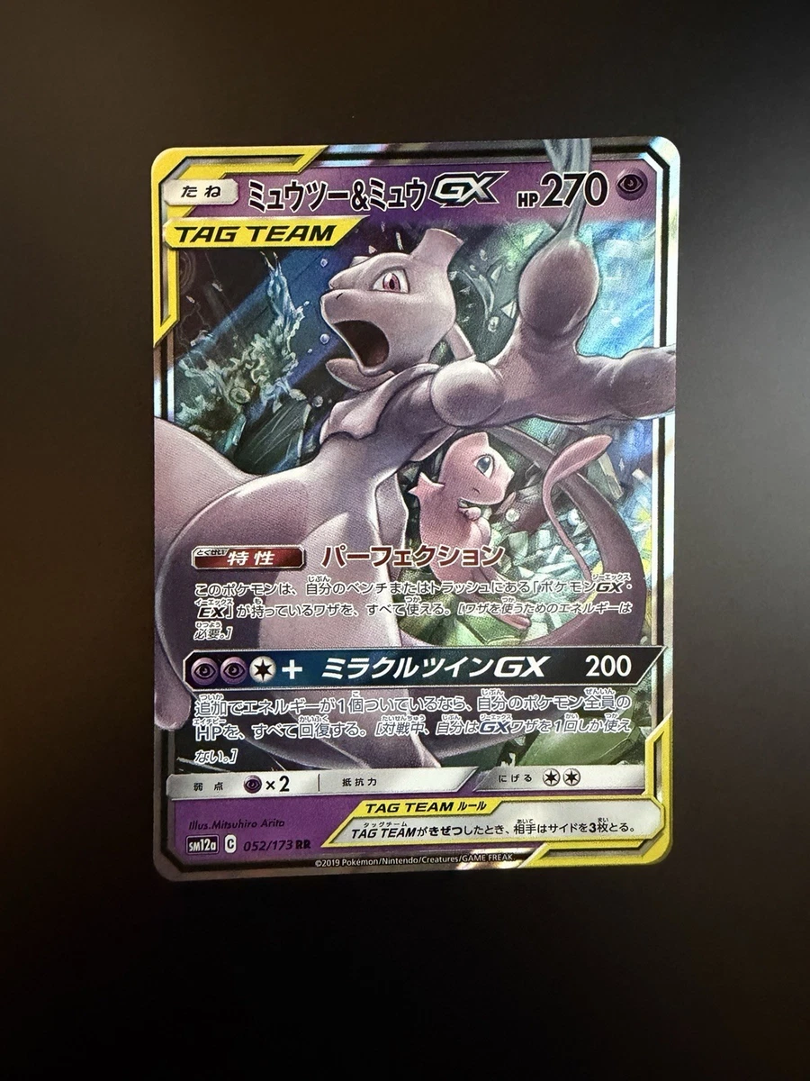 Sm12a: Tag Team GX: Tag All Stars Pokémon TCG Cards for sale | eBay