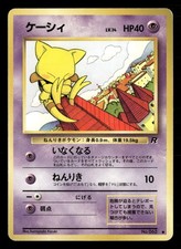 Abra NO. 063 Common Team Rocket Pokemon Japanese Damaged