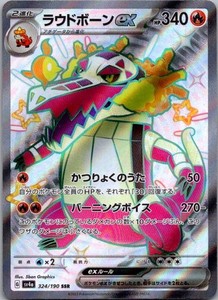 Skeledirge ex 324/190 Shiny Treasure ex