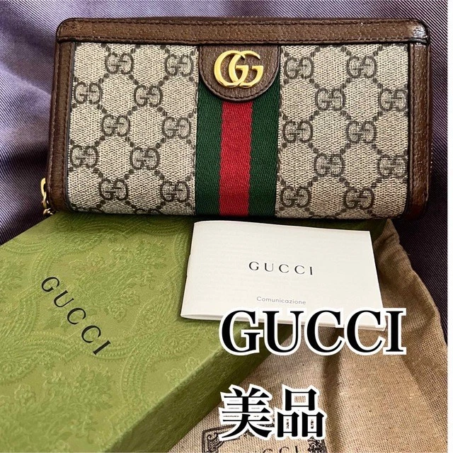 [Bon état avec accessoires] Gucci portefeuille long Ophidia Sherry Supreme Marmo
