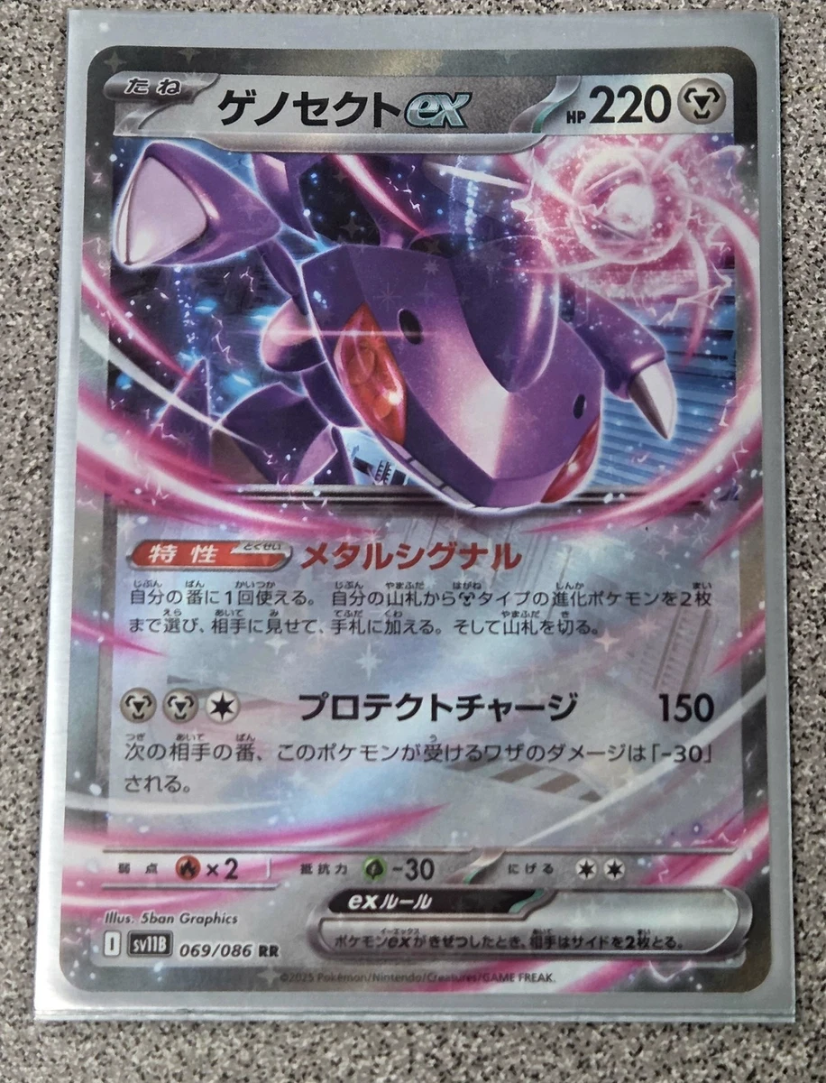 Genesect Ex 069/086 Sv11b: Black Bolt for sale | eBay