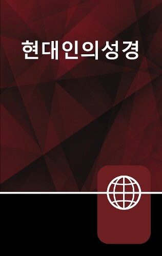 Thumbnail - Zondervan Korean Living Bible, Paperback (taschenbuch)