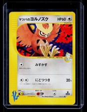 Pokemon tcg Pokemon VS Morty's Noctowl #024/141 Common, Japanese