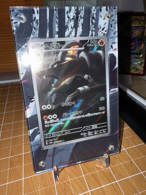 Houndoom IR 066/064 Shrouded Fable Pokemon Extended Artwork Case