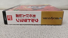 Bandai Ultraman Legend Of The Titan Of Light Sega Saturn Ultraman Leg Fag11