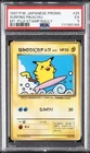 1997 POKEMON JAPANESE PROMO MT. FUJI-STAMP RALLY #25 SURFING PIKACHU PSA 5