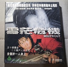 Rare Japanese movie Whiteout VCD new sealed