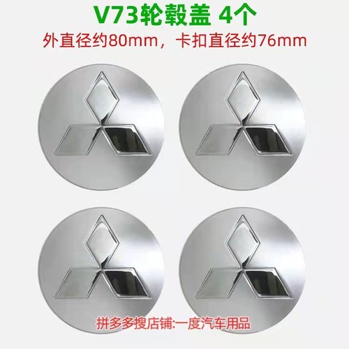 4Pcs 81mm Wheel Cap Hub Cover Badge Emblem For Mitsubishi Pajero V73 V75 V77
