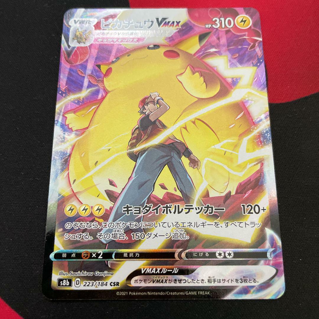 Pokemon Pikachu Red Vmax Card, Pokemon Trainer Red Cards