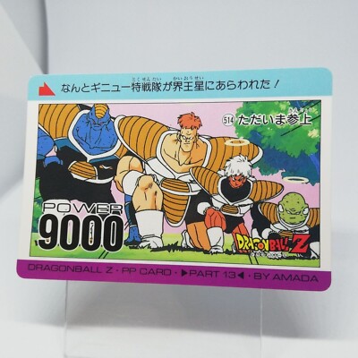 514 Ginyu Special Force Dragon Ball Z SUPER PWER SYSTEM 1996 MADE