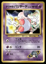 Sabrina's Mr. Mime NO. 122 Common Gym Challenge Pokemon Japanese Near Mint