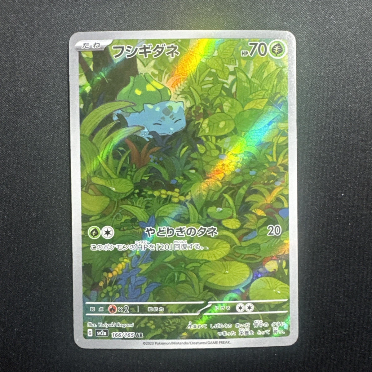 Bulbasaur 166/165 Sv2a: Pokemon Card 151 for sale | eBay