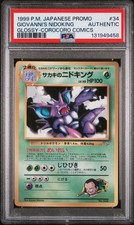 POKEMON JAPANESE COROCORO COMICS PROMO GIOVANNI'S NIDOKING-GLOSSY PSA AUTHENTIC