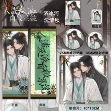 Scum Villain Self Saving System Shen Qingqiu Luo Binghe Pin Keychain Card Sets